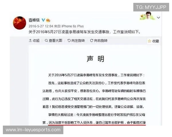 中国足球球星因酒驾被拘留引发舆论关注社交平台纷纷讨论责任与影响